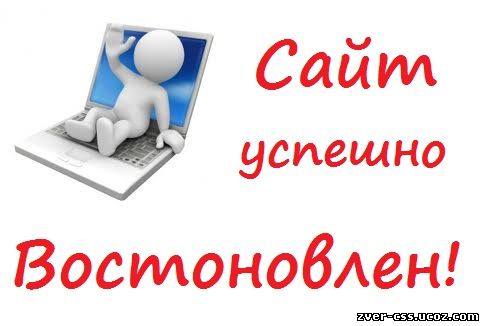 Сайт забуду